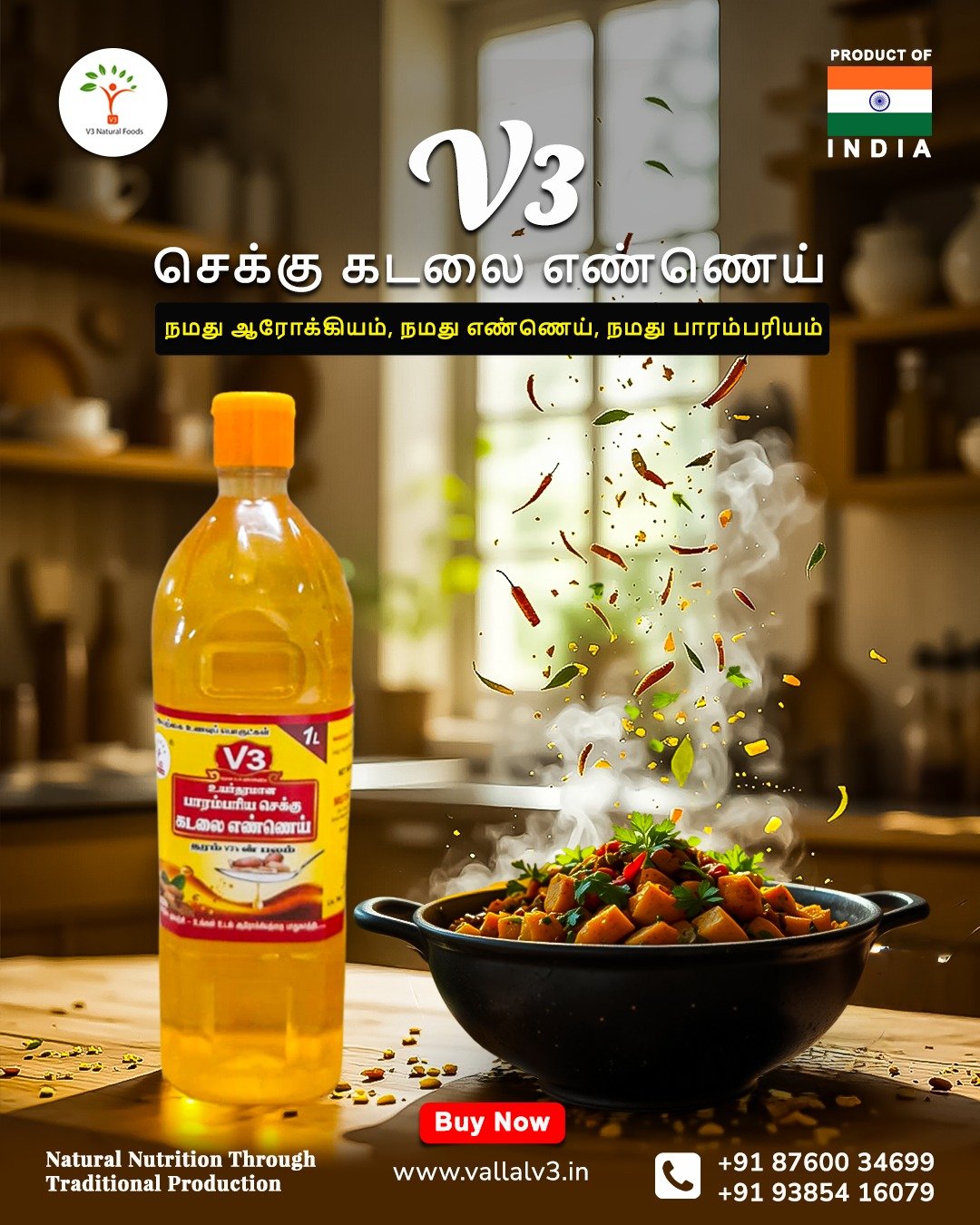 V3 Groundnut Oil